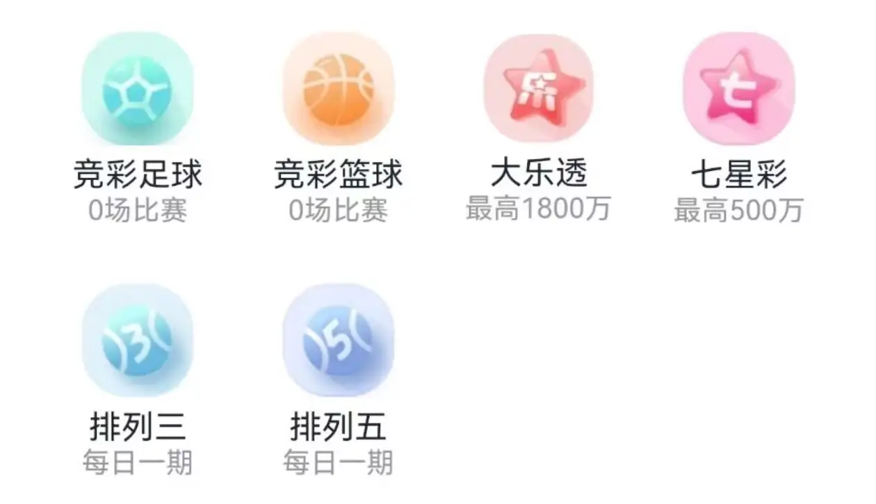 乐运助手APP赛事数据界面展示